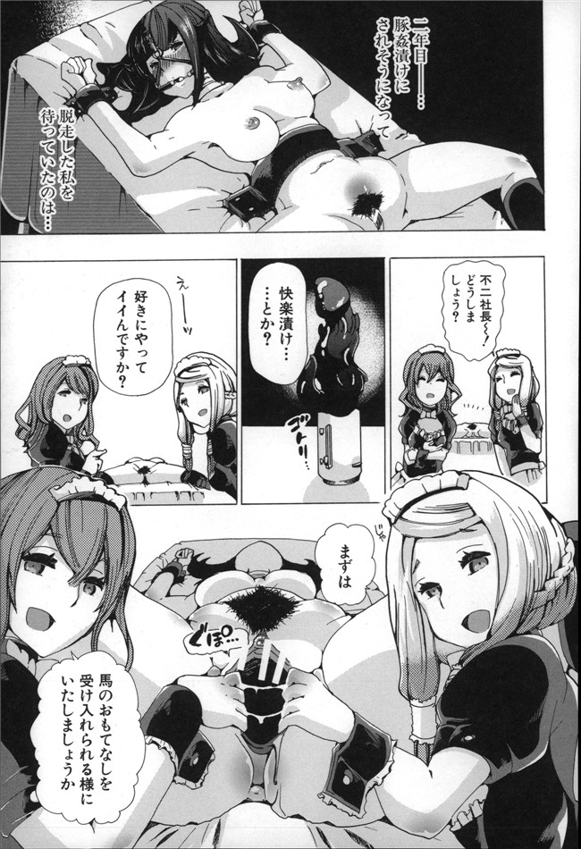 邪恶少女h漫画大全かすみ:[チキコ] 獣姦肉便器h本子