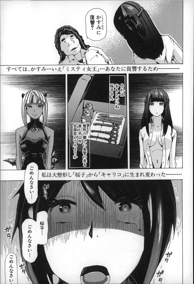 邪恶少女h漫画大全かすみ:[チキコ] 獣姦肉便器h本子