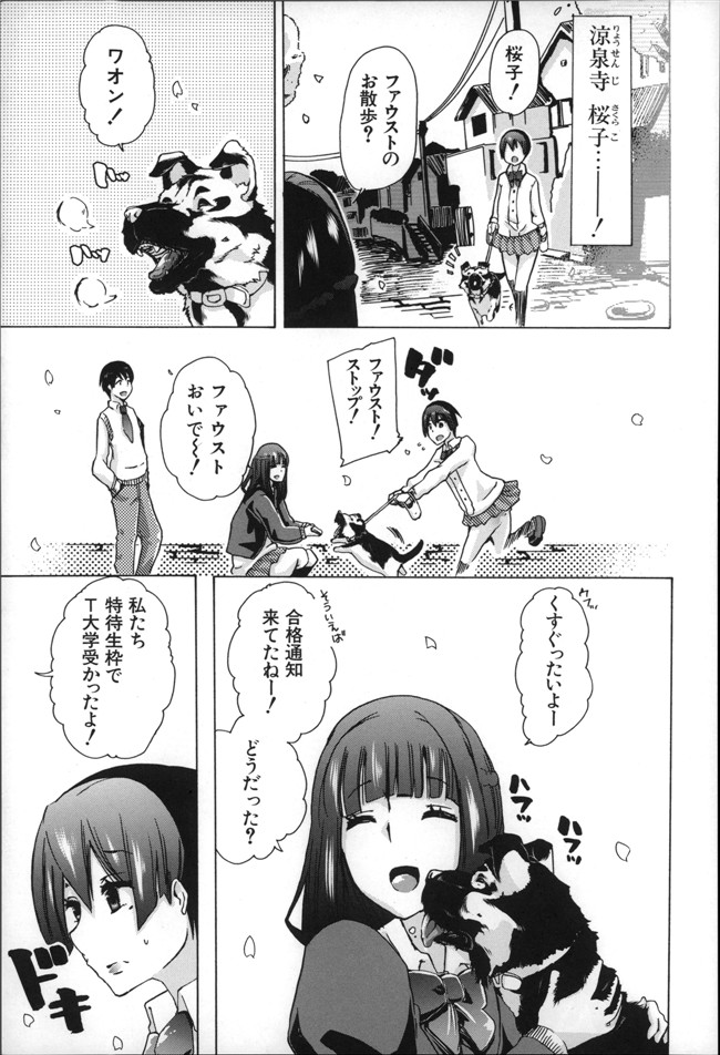 邪恶少女h漫画大全かすみ:[チキコ] 獣姦肉便器h本子