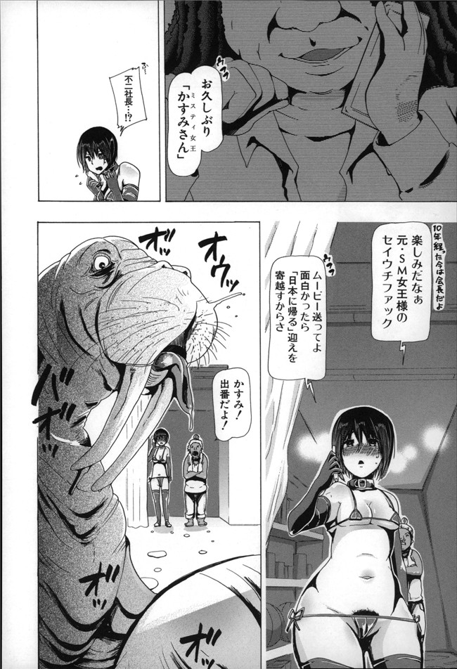 邪恶少女h漫画大全かすみ:[チキコ] 獣姦肉便器h本子