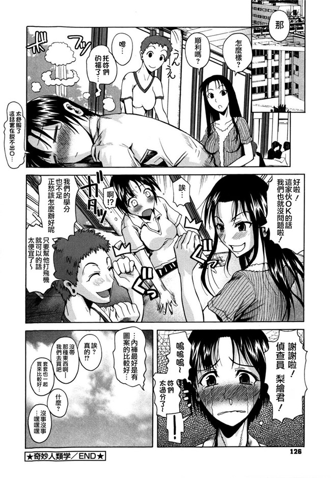 最果ての神狐&雛菊漢化組之少女h漫画大全:[フエタキシ] チューべろーず