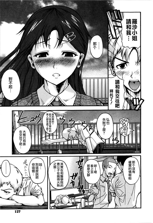 最果ての神狐&雛菊漢化組之少女h漫画大全:[フエタキシ] チューべろーず