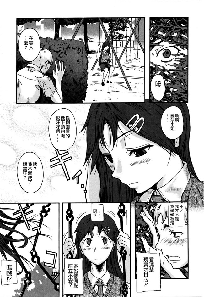 最果ての神狐&雛菊漢化組之少女h漫画大全:[フエタキシ] チューべろーず