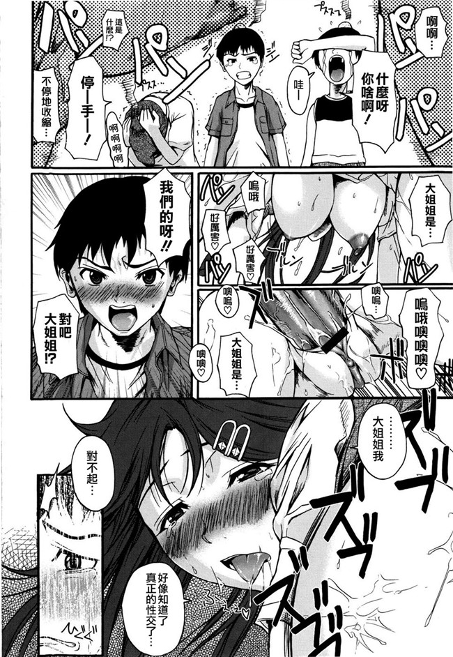 最果ての神狐&雛菊漢化組之少女h漫画大全:[フエタキシ] チューべろーず