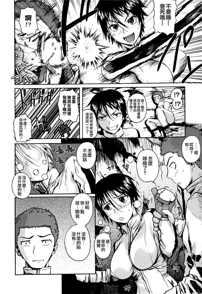 最果ての神狐&雛菊漢化組之少女h漫画大全:[フエタキシ] チューべろーず