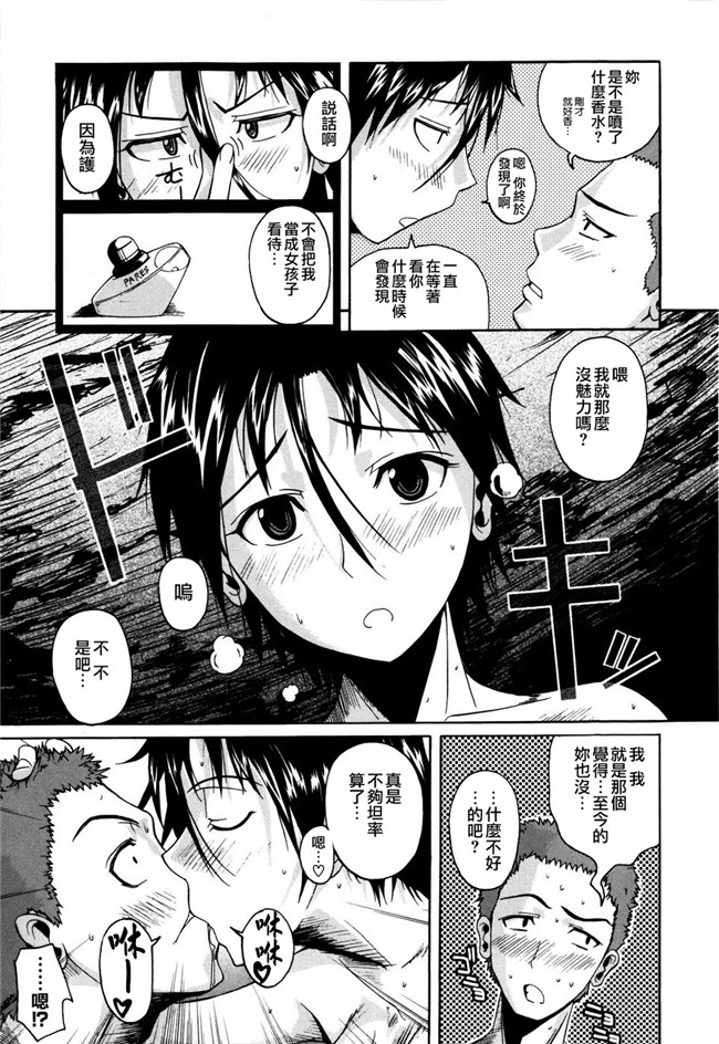 最果ての神狐&雛菊漢化組之少女h漫画大全:[フエタキシ] チューべろーず