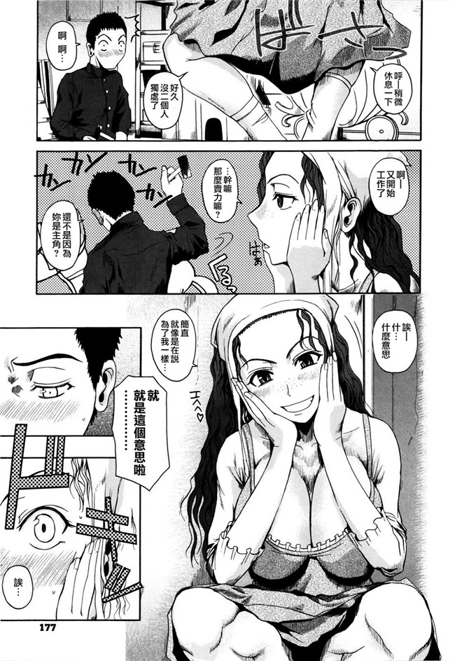 最果ての神狐&雛菊漢化組之少女h漫画大全:[フエタキシ] チューべろーず