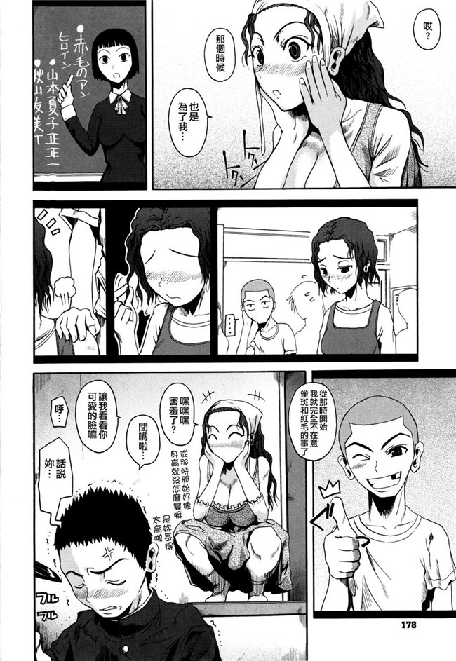 最果ての神狐&雛菊漢化組之少女h漫画大全:[フエタキシ] チューべろーず