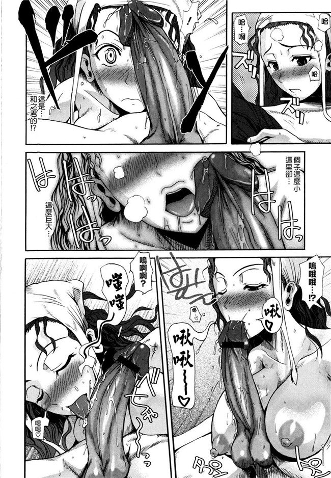 最果ての神狐&雛菊漢化組之少女h漫画大全:[フエタキシ] チューべろーず