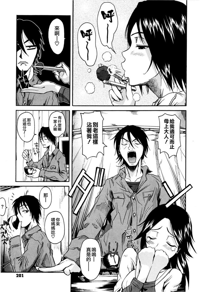 最果ての神狐&雛菊漢化組之少女h漫画大全:[フエタキシ] チューべろーず