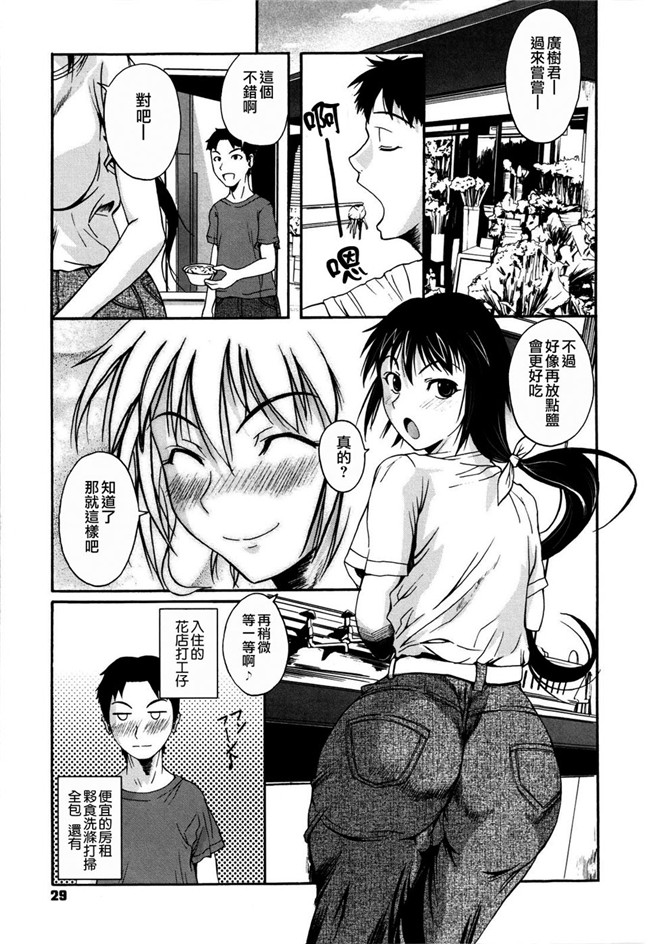 最果ての神狐&雛菊漢化組之少女h漫画大全:[フエタキシ] チューべろーず