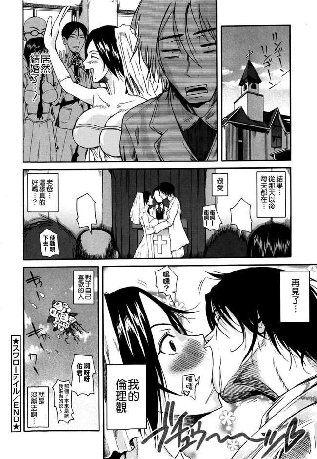 最果ての神狐&雛菊漢化組之少女h漫画大全:[フエタキシ] チューべろーず