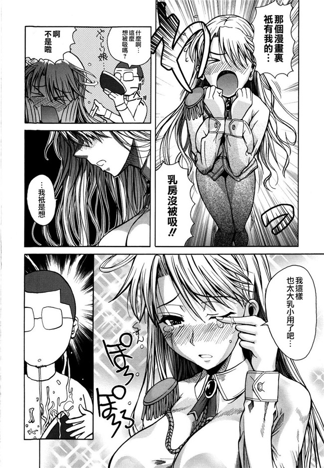 最果ての神狐&雛菊漢化組之少女h漫画大全:[フエタキシ] チューべろーず