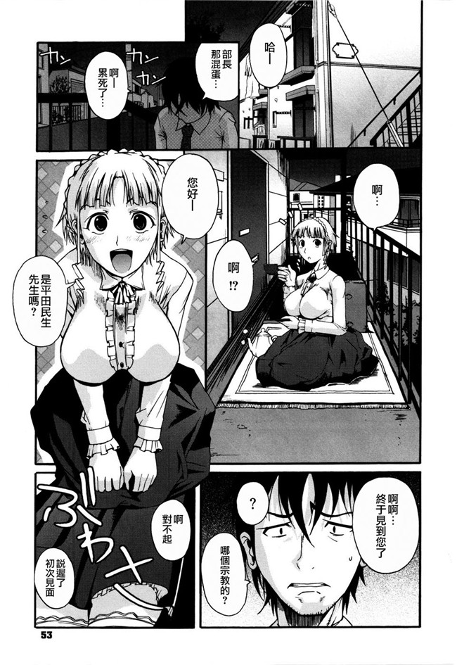 最果ての神狐&雛菊漢化組之少女h漫画大全:[フエタキシ] チューべろーず