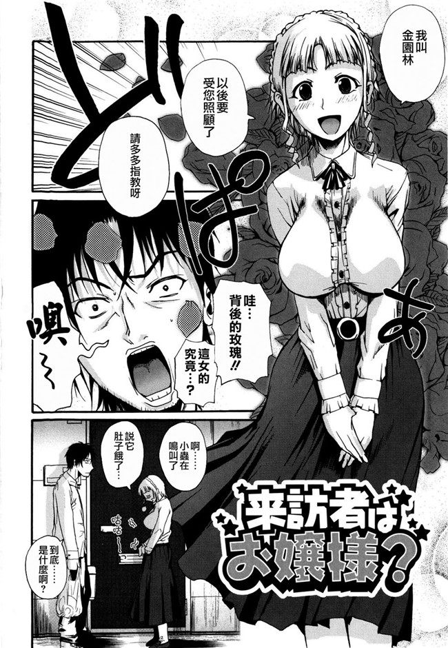 最果ての神狐&雛菊漢化組之少女h漫画大全:[フエタキシ] チューべろーず