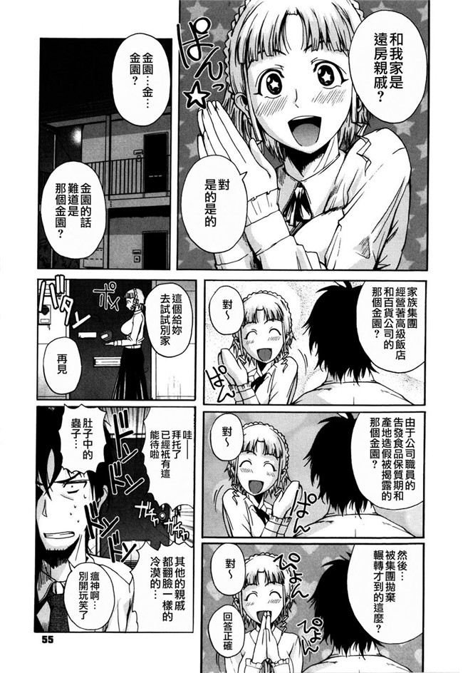 最果ての神狐&雛菊漢化組之少女h漫画大全:[フエタキシ] チューべろーず