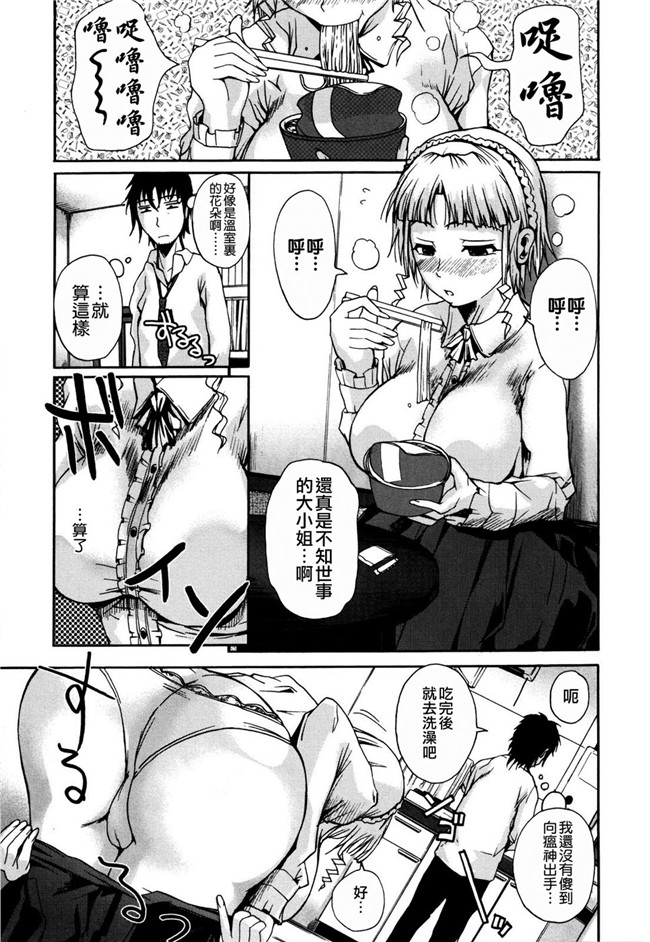 最果ての神狐&雛菊漢化組之少女h漫画大全:[フエタキシ] チューべろーず