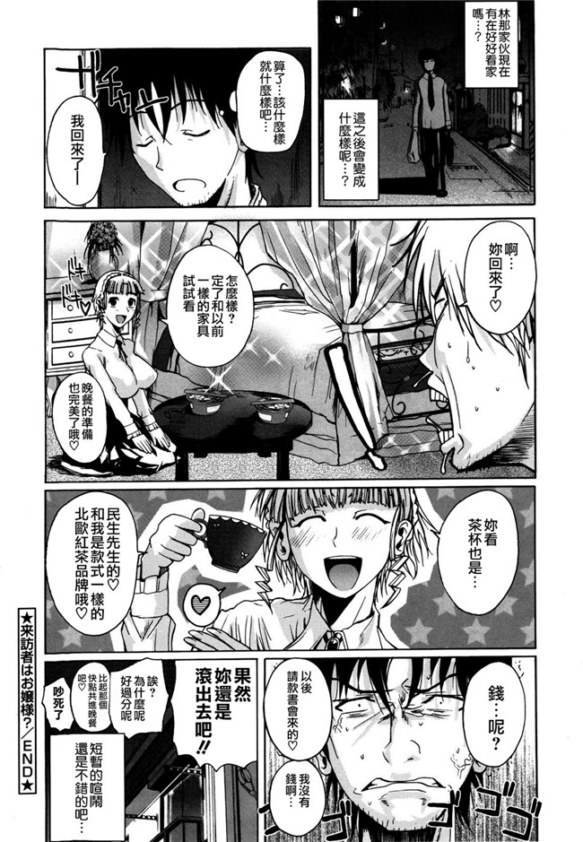 最果ての神狐&雛菊漢化組之少女h漫画大全:[フエタキシ] チューべろーず