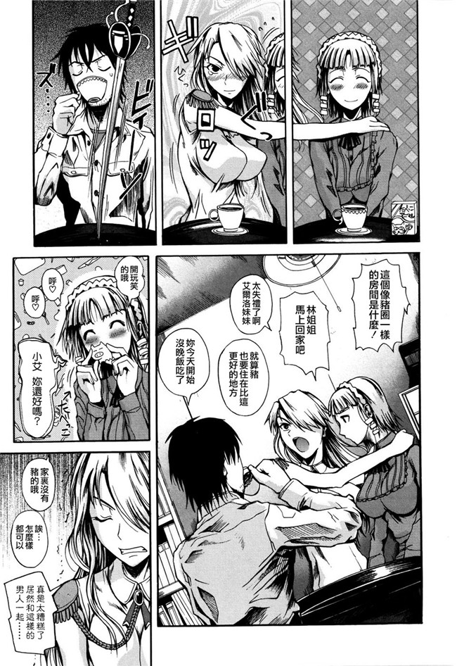 最果ての神狐&雛菊漢化組之少女h漫画大全:[フエタキシ] チューべろーず