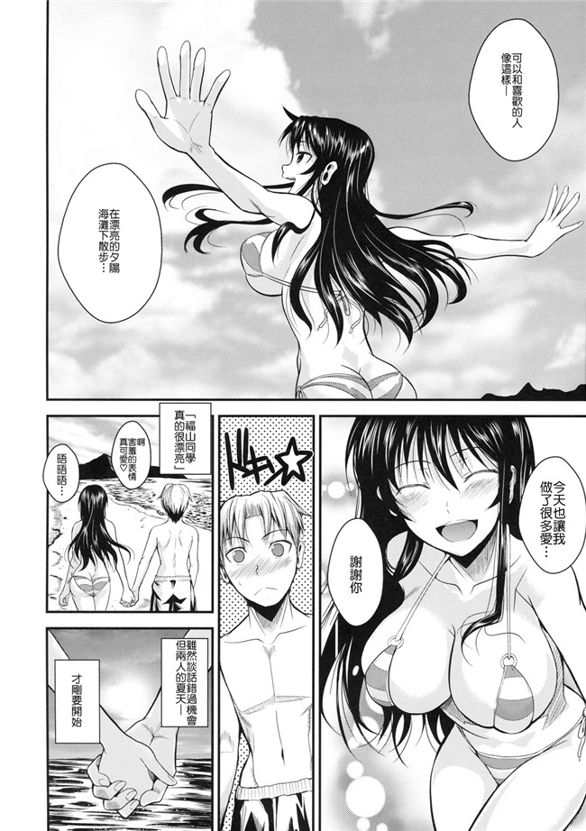 肉番本子(COMIC X-EROS(ゼロス)#5):[フエタキシ] 友情か欲情かっ