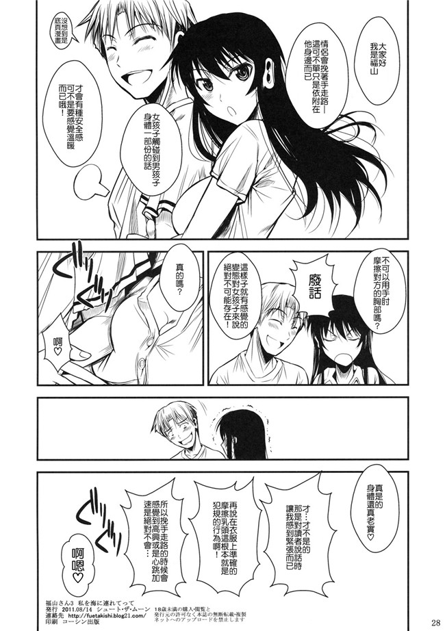 肉番本子(COMIC X-EROS(ゼロス)#5):[フエタキシ] 友情か欲情かっ