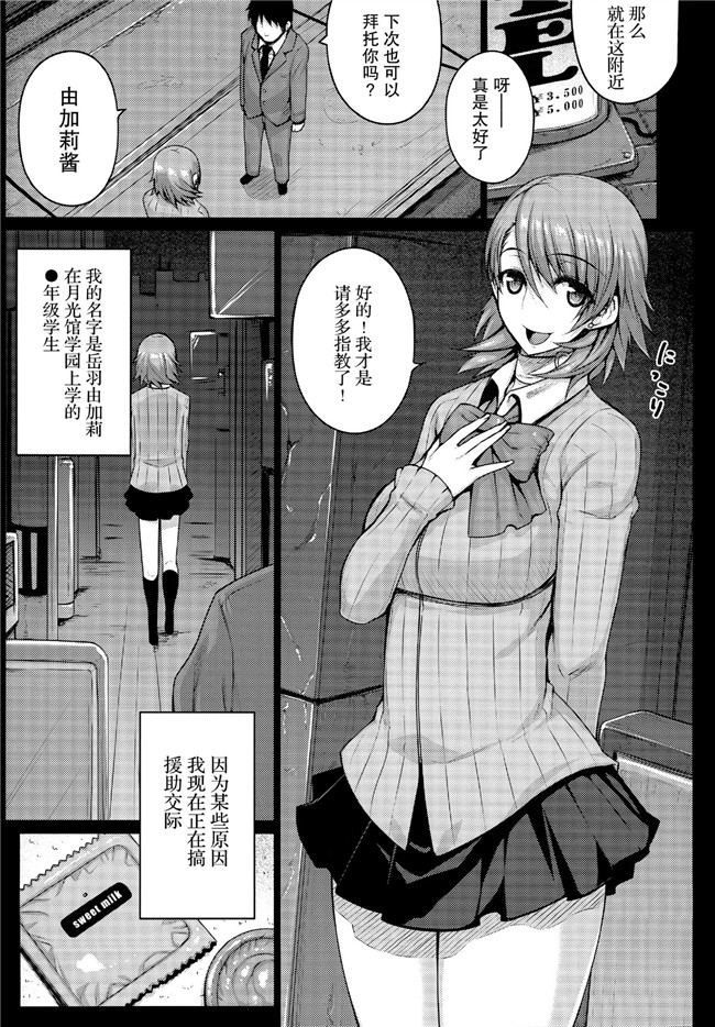 肉番本子(COMIC X-EROS(ゼロス)#5):[フエタキシ] 友情か欲情かっ