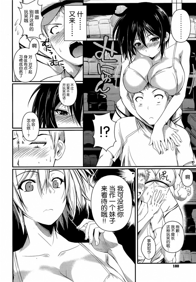 肉番本子(COMIC X-EROS(ゼロス)#5):[フエタキシ] 友情か欲情かっ