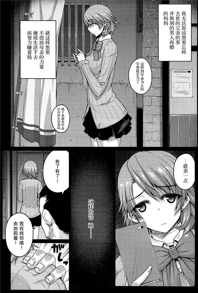 肉番本子(COMIC X-EROS(ゼロス)#5):[フエタキシ] 友情か欲情かっ