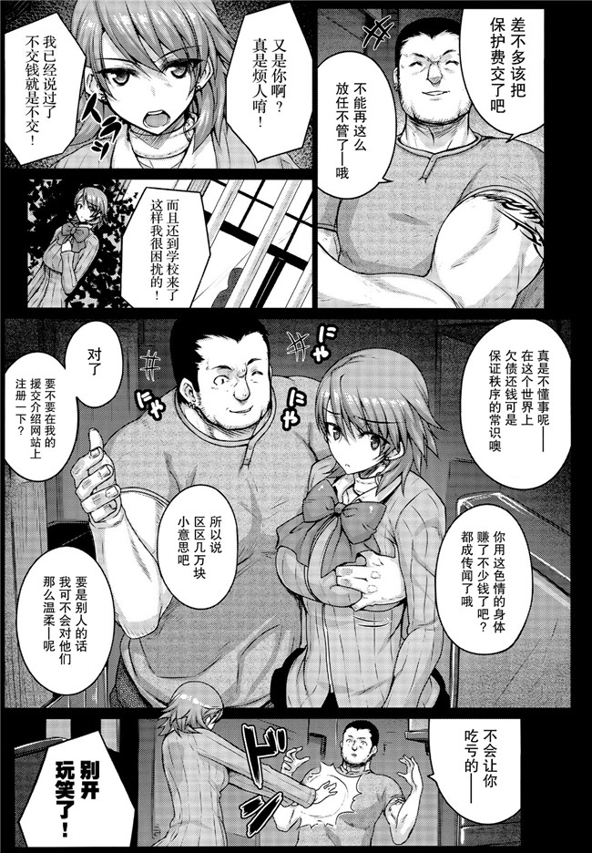 肉番本子(COMIC X-EROS(ゼロス)#5):[フエタキシ] 友情か欲情かっ