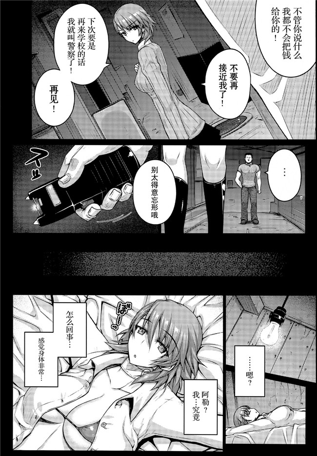 肉番本子(COMIC X-EROS(ゼロス)#5):[フエタキシ] 友情か欲情かっ