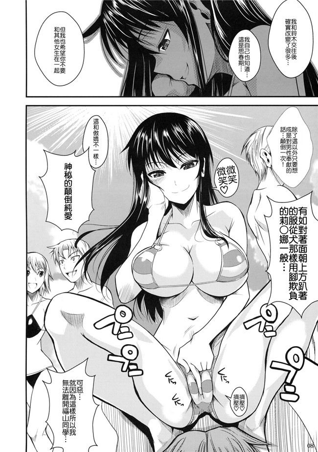 肉番本子(COMIC X-EROS(ゼロス)#5):[フエタキシ] 友情か欲情かっ