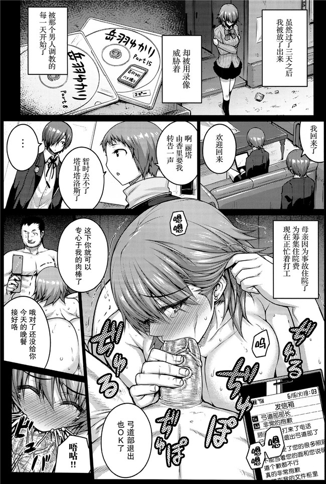 肉番本子(COMIC X-EROS(ゼロス)#5):[フエタキシ] 友情か欲情かっ