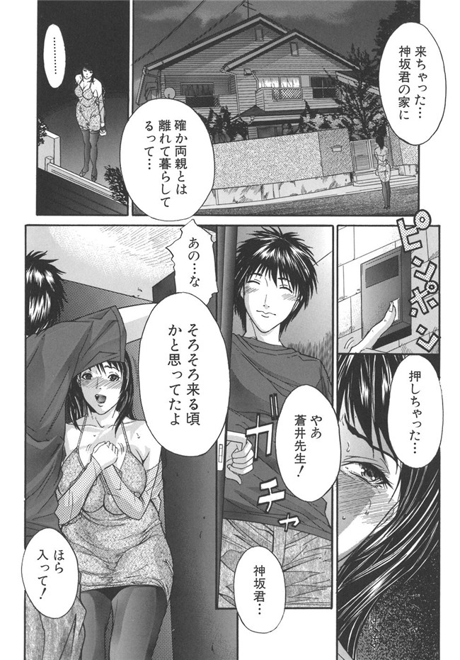 里番库口工漫画h本子:[沢田大介] ママごと