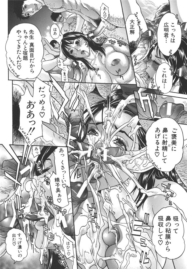 里番库口工漫画h本子:[沢田大介] ママごと