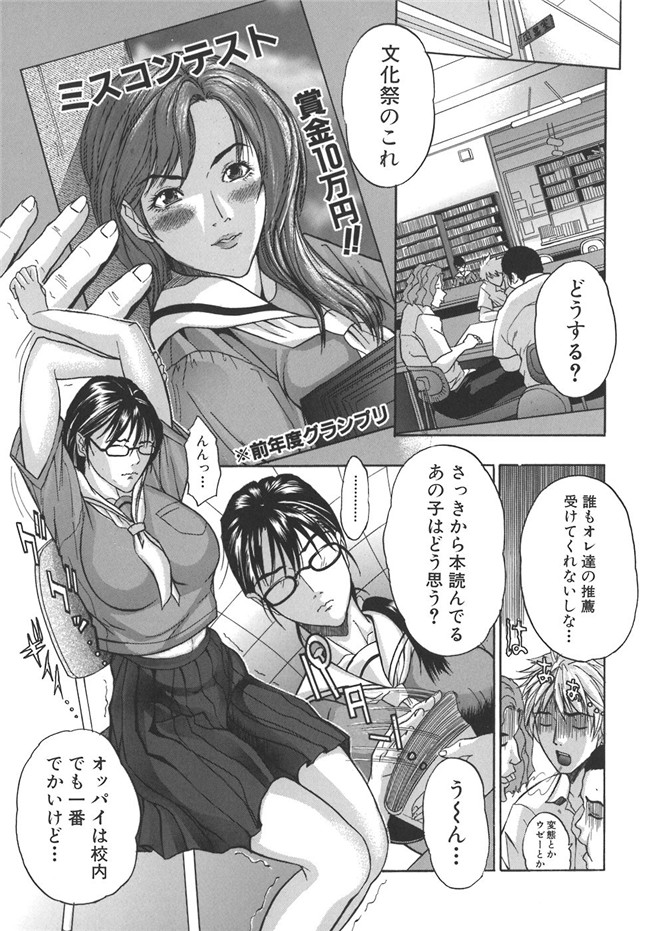 里番库口工漫画h本子:[沢田大介] ママごと