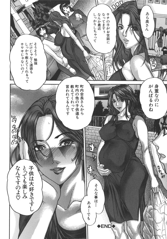 里番库口工漫画h本子:[沢田大介] ママごと