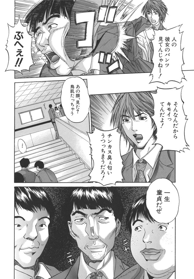 里番库口工漫画h本子:[沢田大介] ママごと