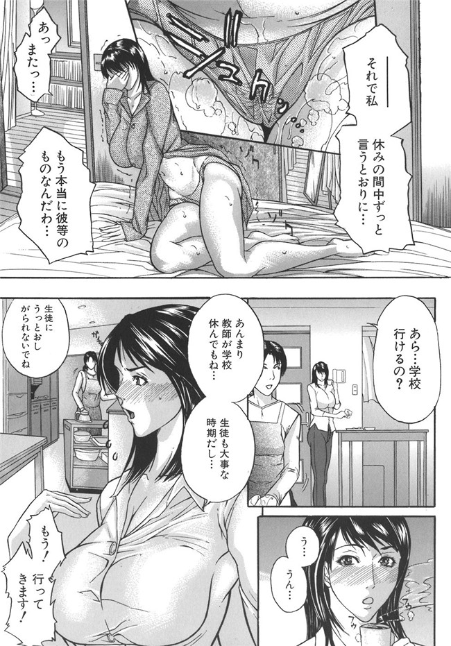 里番库口工漫画h本子:[沢田大介] ママごと