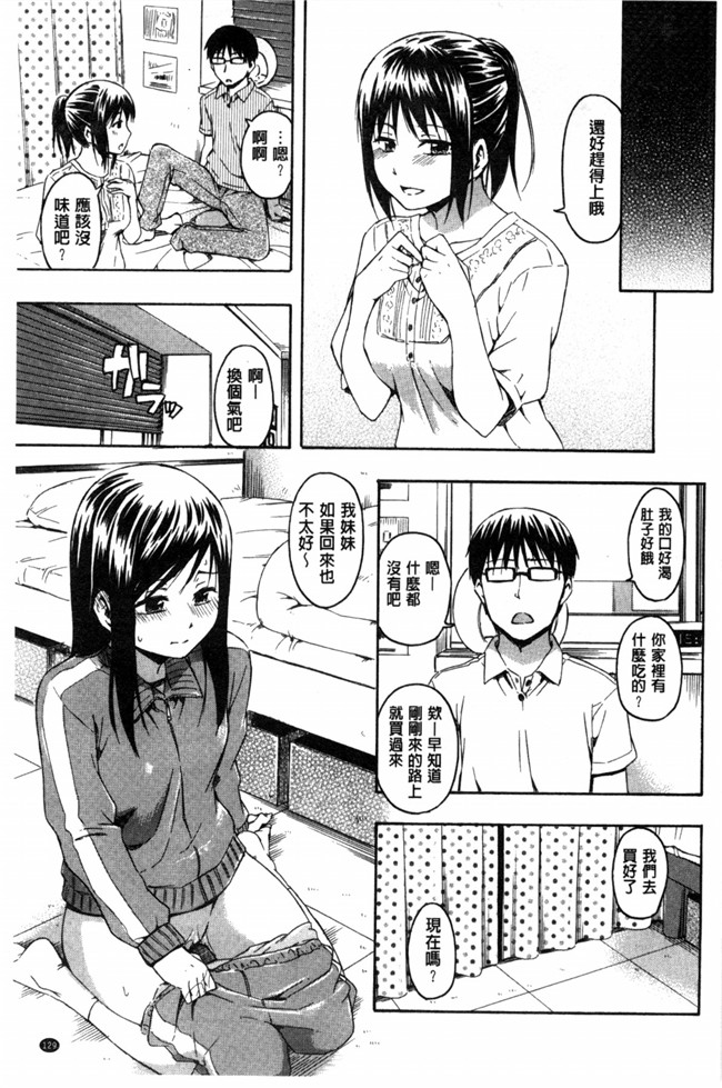 里番库日本漫画h本子:[鶴田文学] カクレコト隱瞞著的事