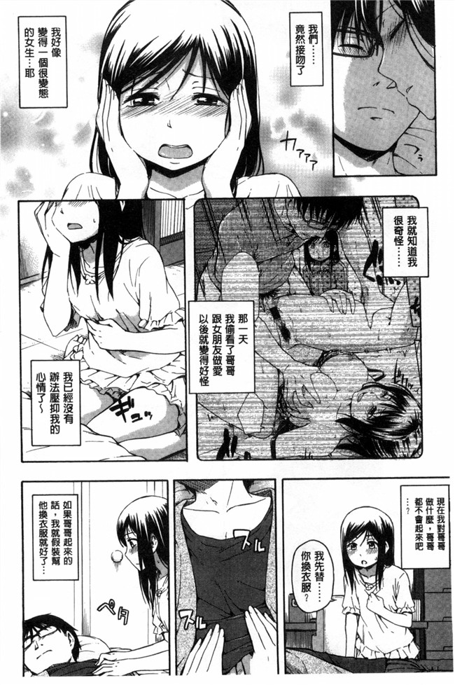 里番库日本漫画h本子:[鶴田文学] カクレコト隱瞞著的事