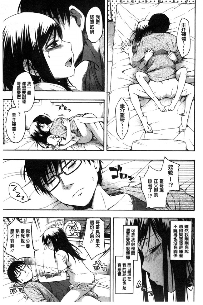 里番库日本漫画h本子:[鶴田文学] カクレコト隱瞞著的事