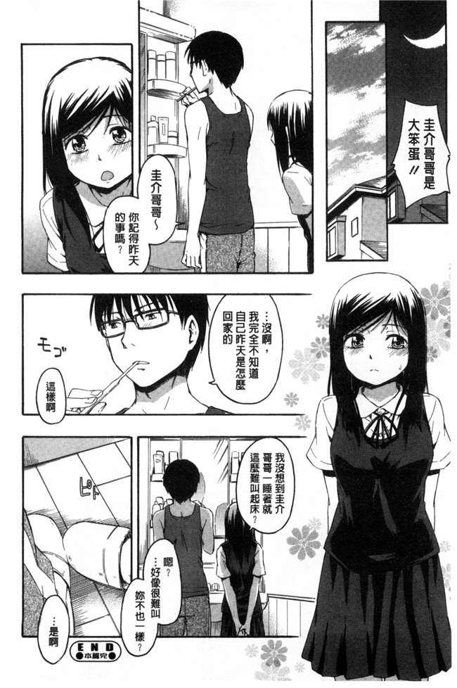 里番库日本漫画h本子:[鶴田文学] カクレコト隱瞞著的事