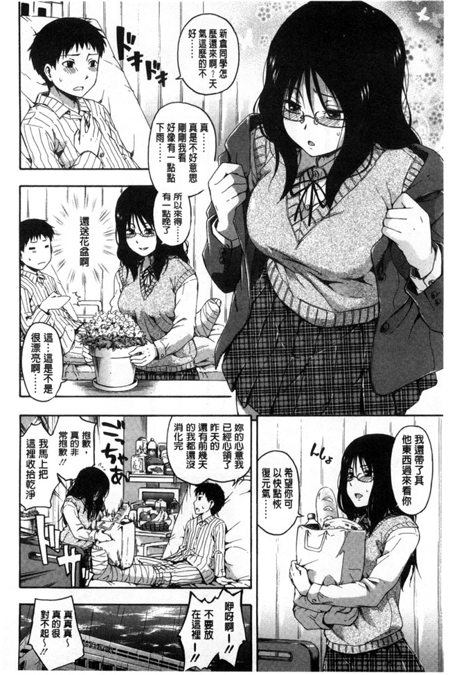 里番库日本漫画h本子:[鶴田文学] カクレコト隱瞞著的事