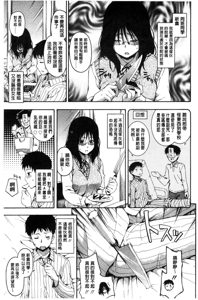 里番库日本漫画h本子:[鶴田文学] カクレコト隱瞞著的事