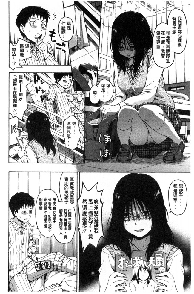 里番库日本漫画h本子:[鶴田文学] カクレコト隱瞞著的事