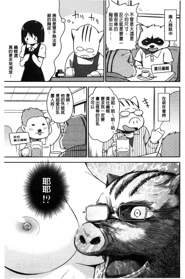 里番库日本漫画h本子:[鶴田文学] カクレコト隱瞞著的事