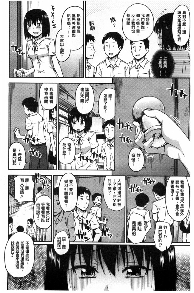 里番库日本漫画h本子:[鶴田文学] カクレコト隱瞞著的事