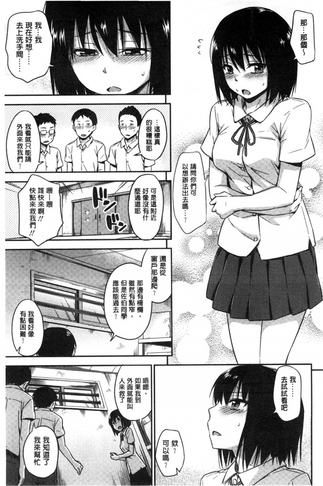 里番库日本漫画h本子:[鶴田文学] カクレコト隱瞞著的事