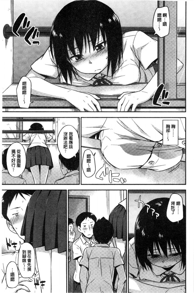 里番库日本漫画h本子:[鶴田文学] カクレコト隱瞞著的事