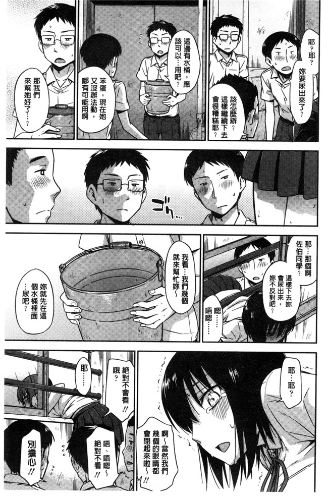 里番库日本漫画h本子:[鶴田文学] カクレコト隱瞞著的事